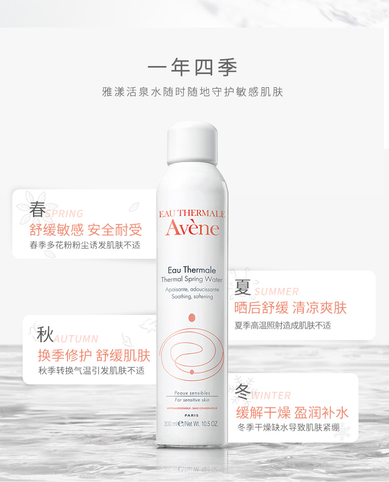 舒护调理喷雾宝描-1_05.jpg