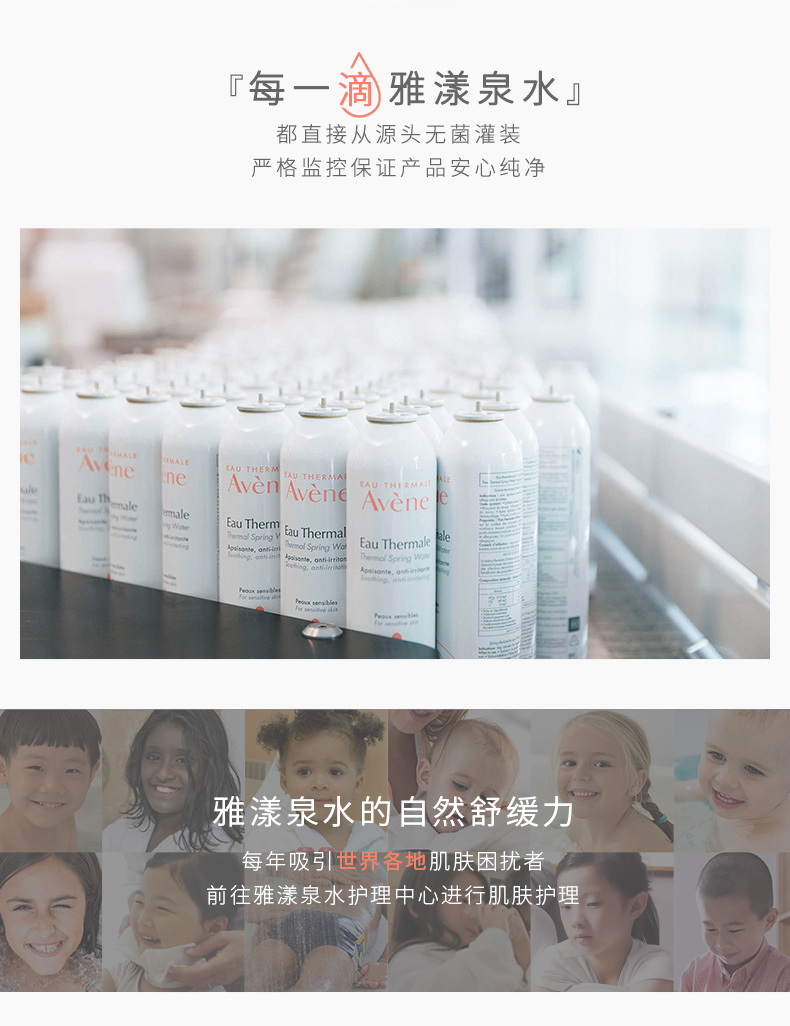 舒护调理喷雾宝描-1_06.jpg