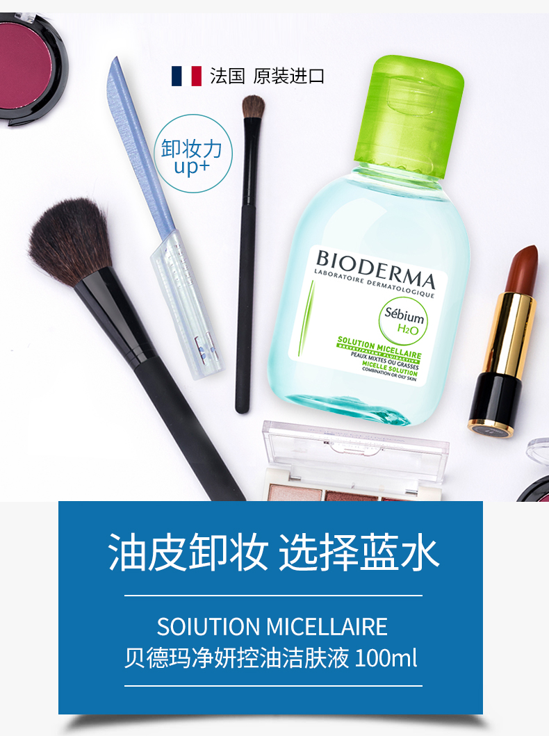 èæ°´è¯¦æé¡µ100ml_02.jpg