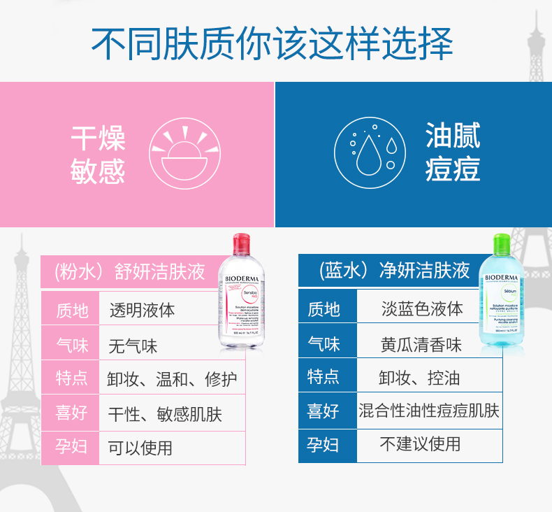 èæ°´è¯¦æé¡µ100ml_03.jpg