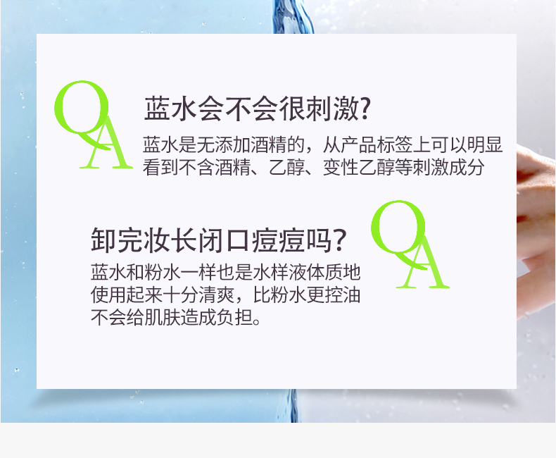 èæ°´è¯¦æé¡µ100ml_04.jpg