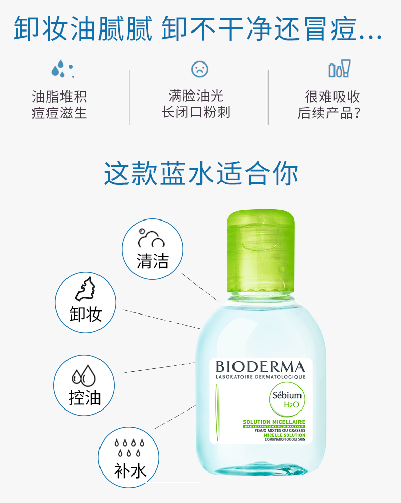 èæ°´è¯¦æé¡µ100ml_05.jpg
