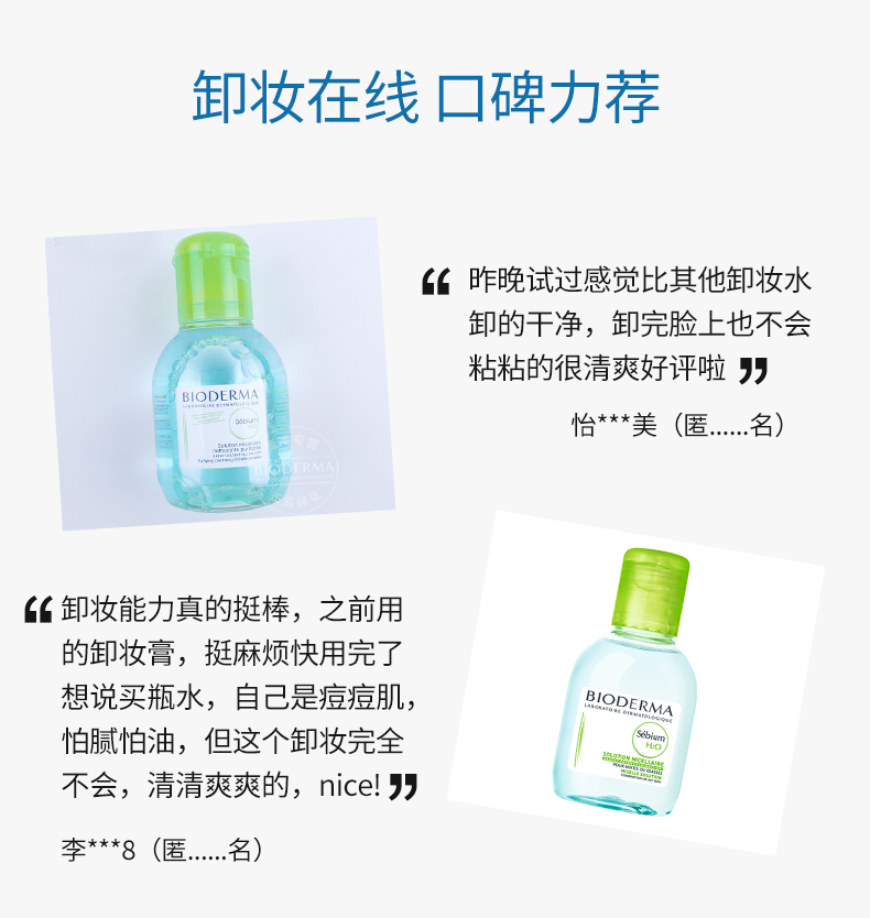 èæ°´è¯¦æé¡µ100ml_09.jpg