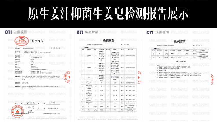 姜力5号生姜姜皂_15.jpg