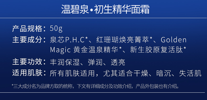 初生面霜详情2_02.jpg