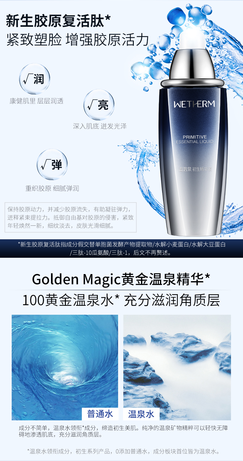 初生精华液详情_03.jpg