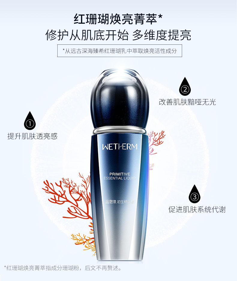 初生精华液详情_04.jpg