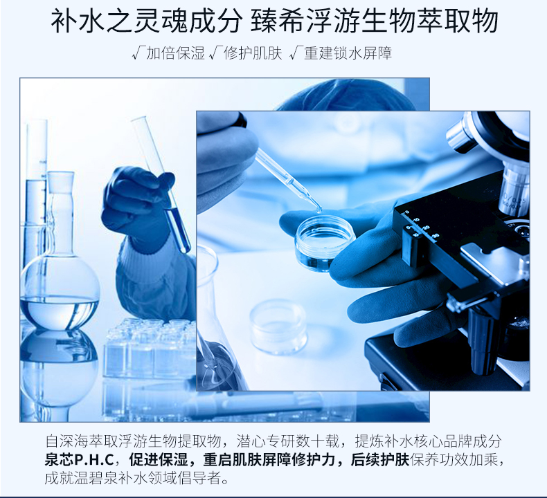 初生精华液详情_05.jpg