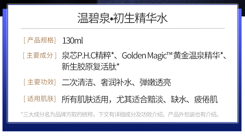 初生精华水20190111_02.jpg
