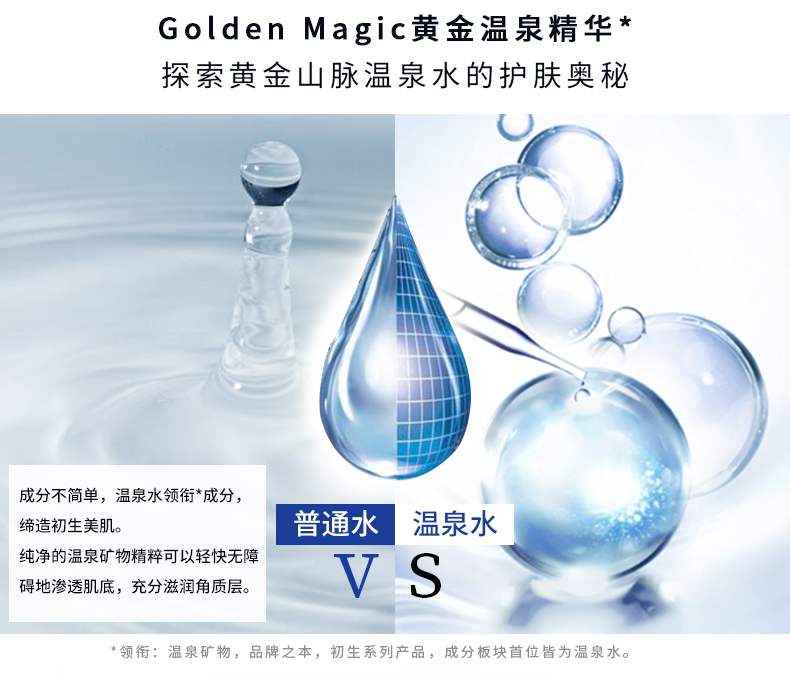 初生精华水20190111_03.jpg