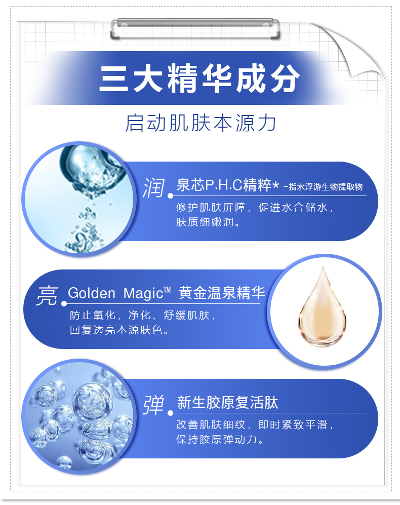 初生精华水20190111_06.jpg